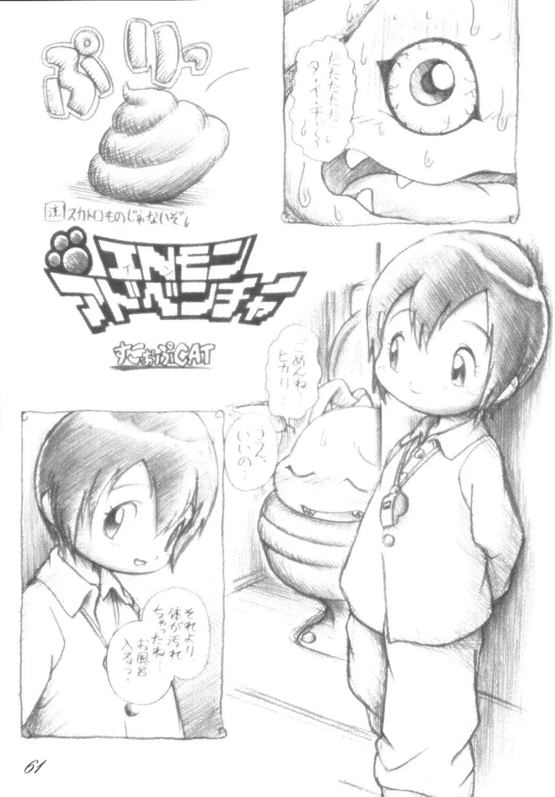 [Scope Cat] Kugutsubatake Fhentai - Page 61