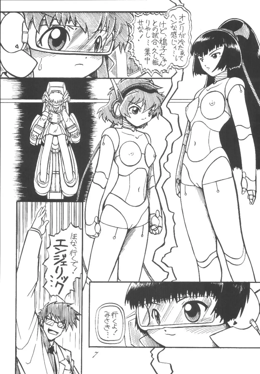 [Scope Cat] Kugutsubatake Fhentai - Page 7