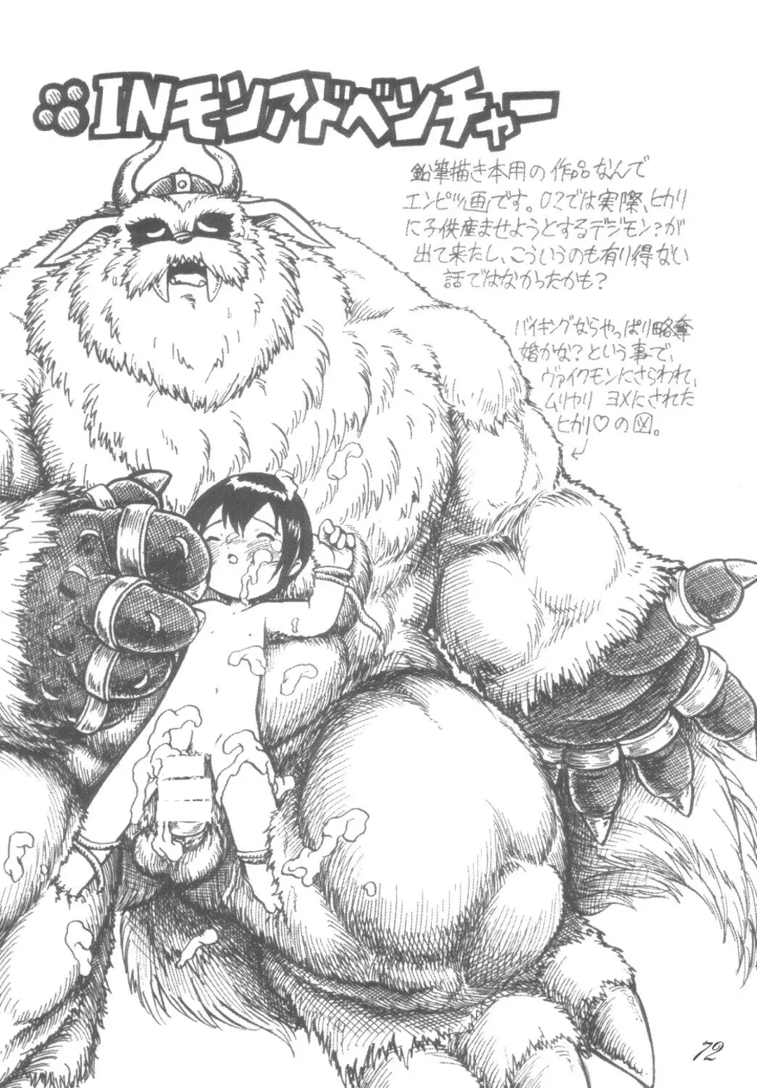 [Scope Cat] Kugutsubatake Fhentai - Page 72