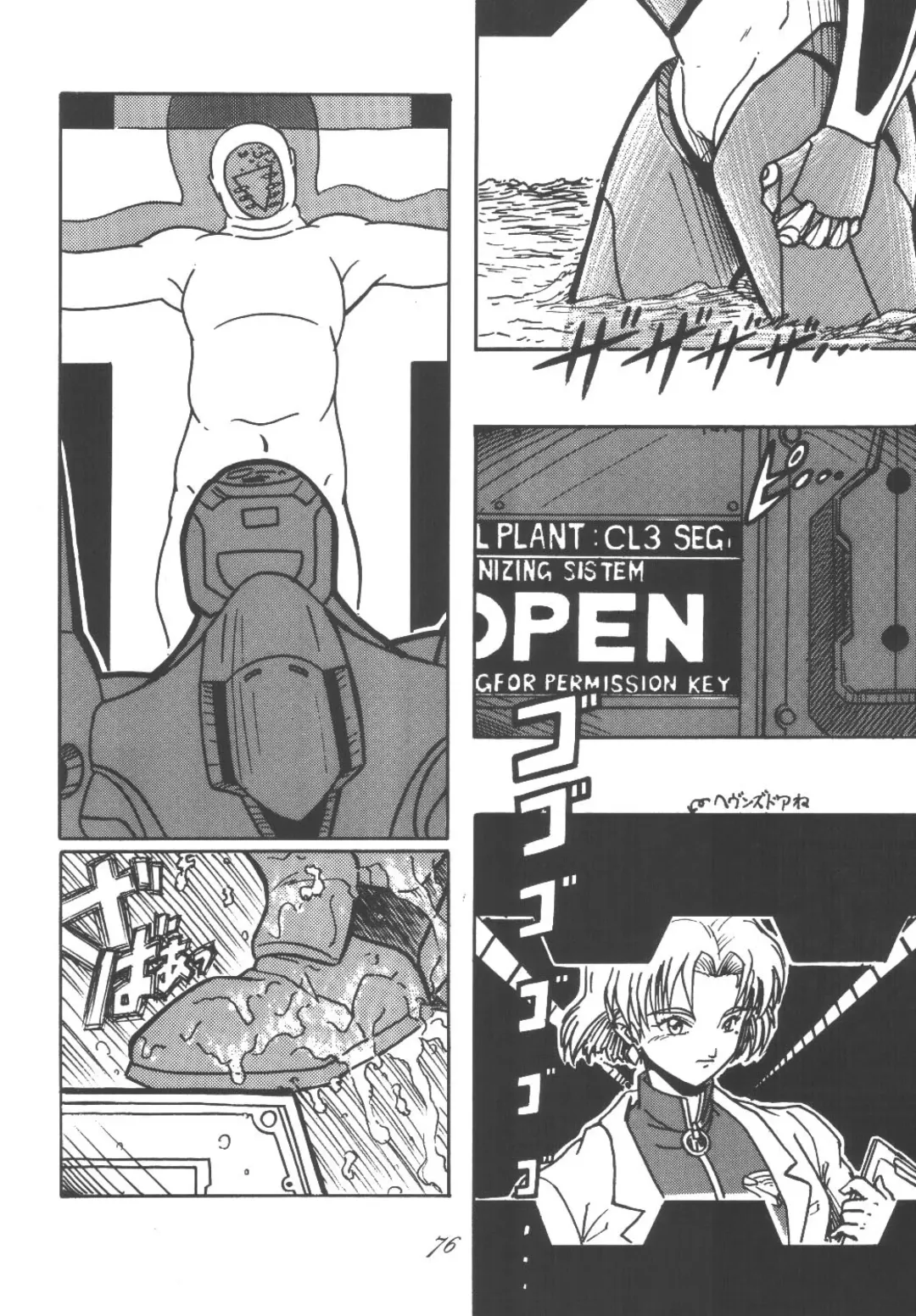 [Scope Cat] Kugutsubatake Fhentai - Page 76