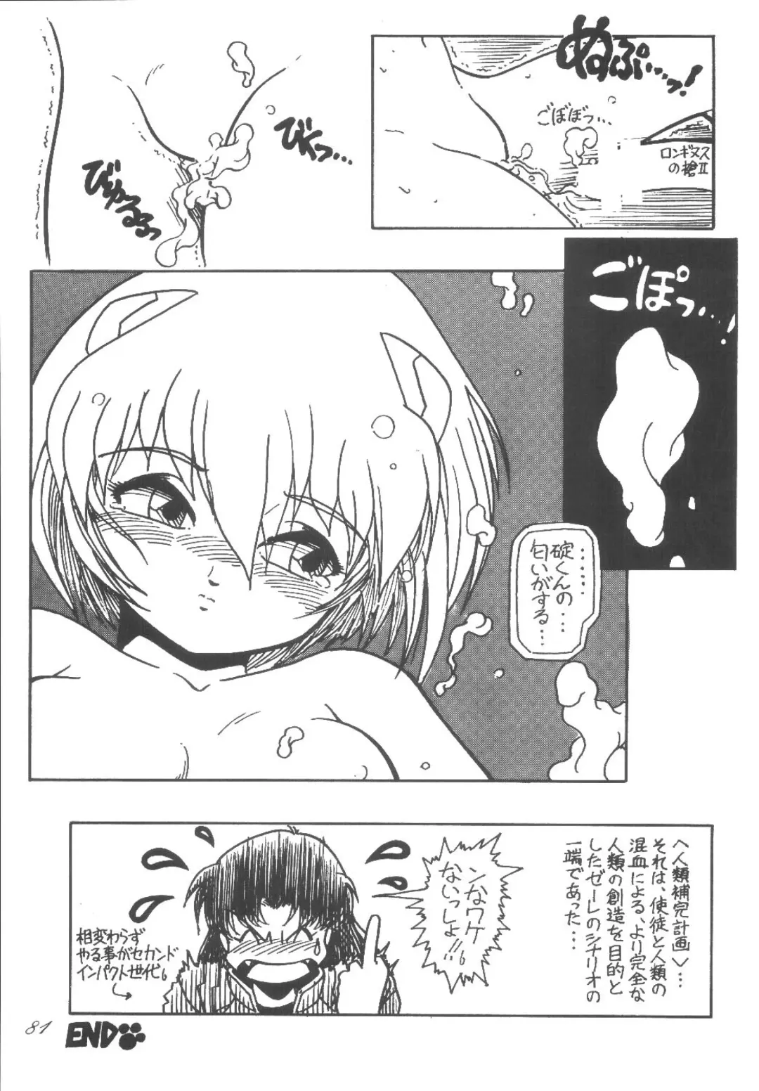 [Scope Cat] Kugutsubatake Fhentai - Page 81