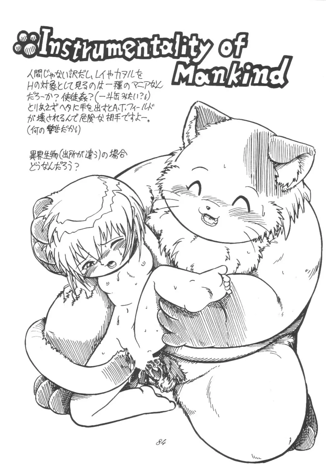 [Scope Cat] Kugutsubatake Fhentai - Page 84