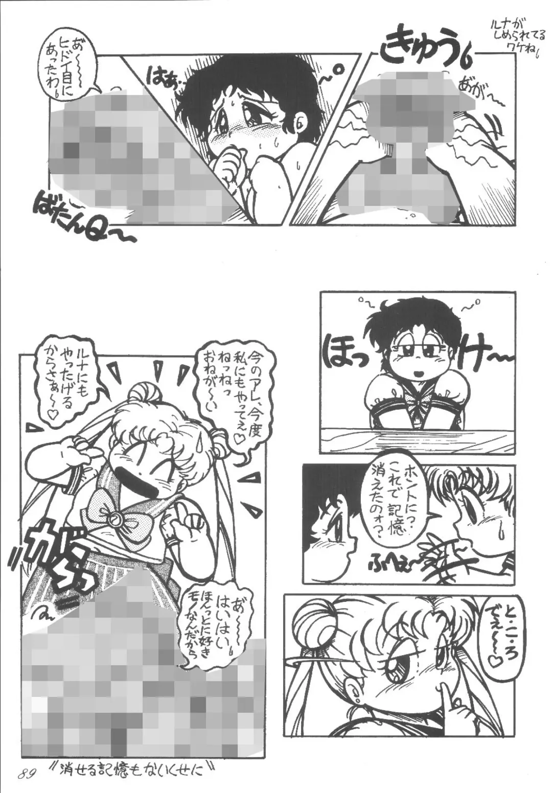 [Scope Cat] Kugutsubatake Fhentai - Page 89