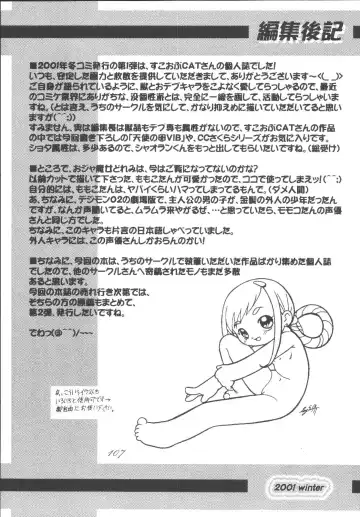 [Scope Cat] Kugutsubatake Fhentai - Page 107