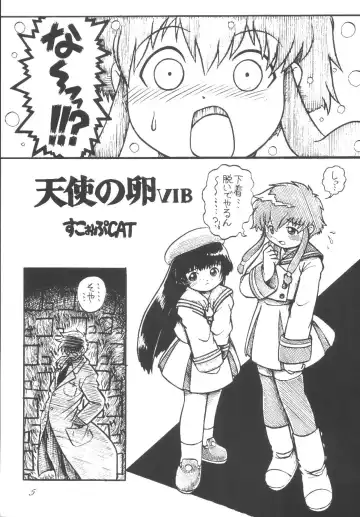 [Scope Cat] Kugutsubatake Fhentai - Page 5