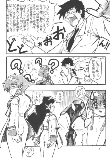 [Scope Cat] Kugutsubatake Fhentai - Page 6