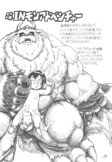 [Scope Cat] Kugutsubatake Fhentai - Page 72