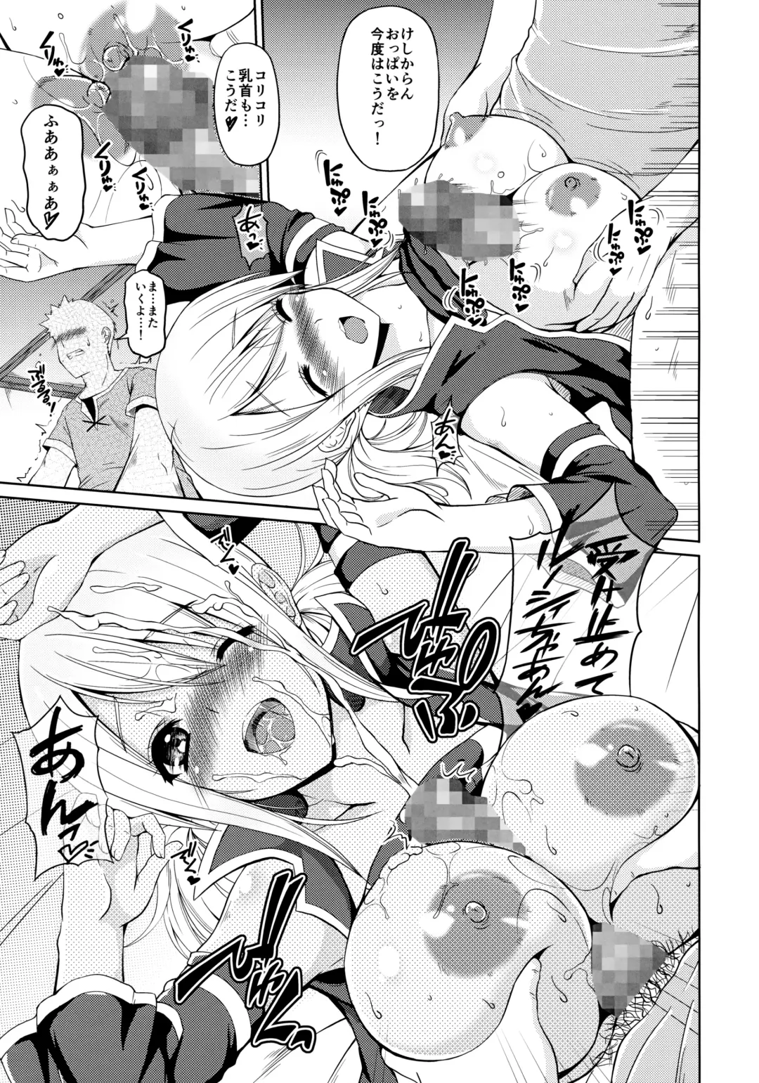 [Kojirou] FAIRY PARTY! Fhentai - Page 12