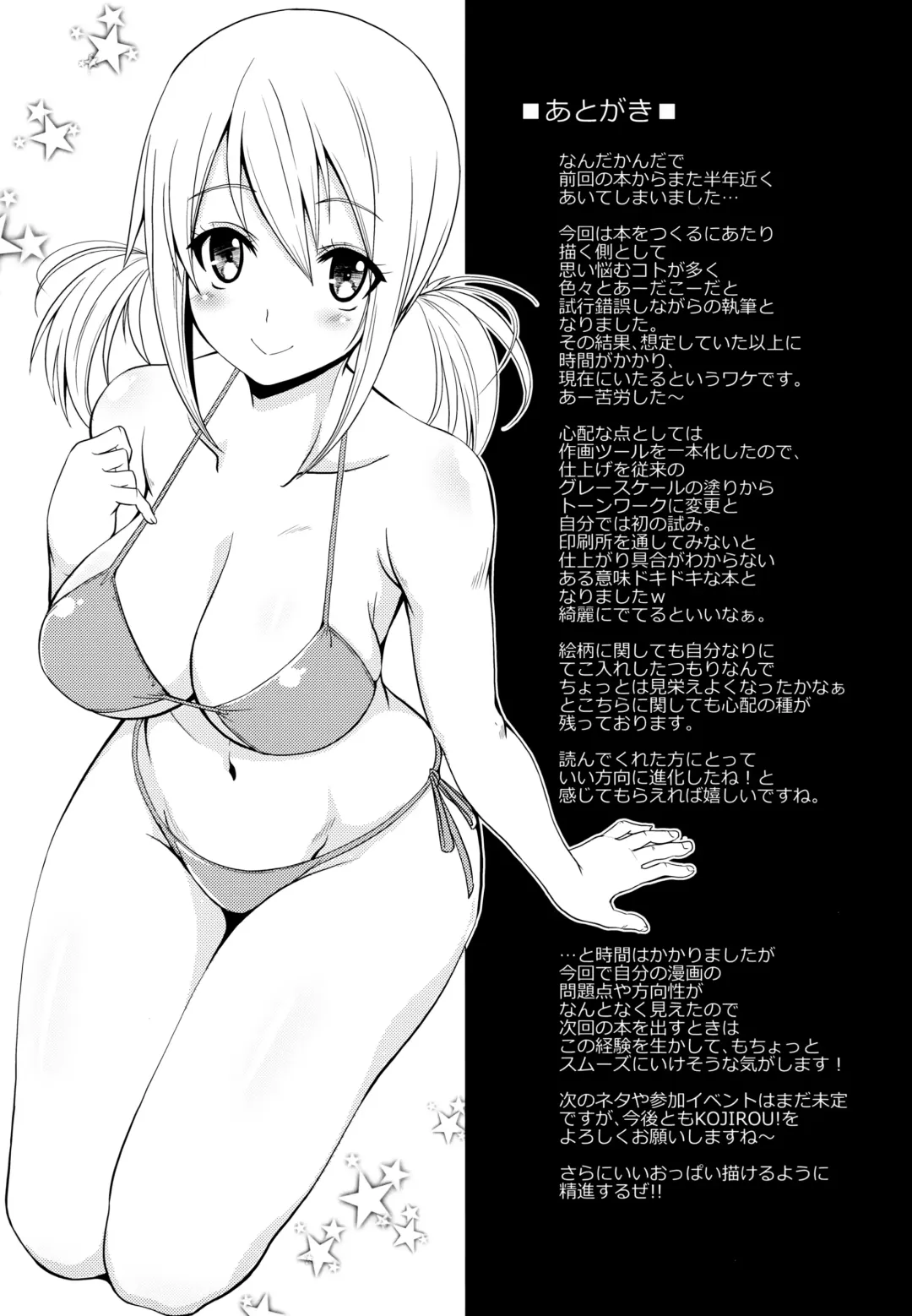 [Kojirou] FAIRY PARTY! Fhentai - Page 24