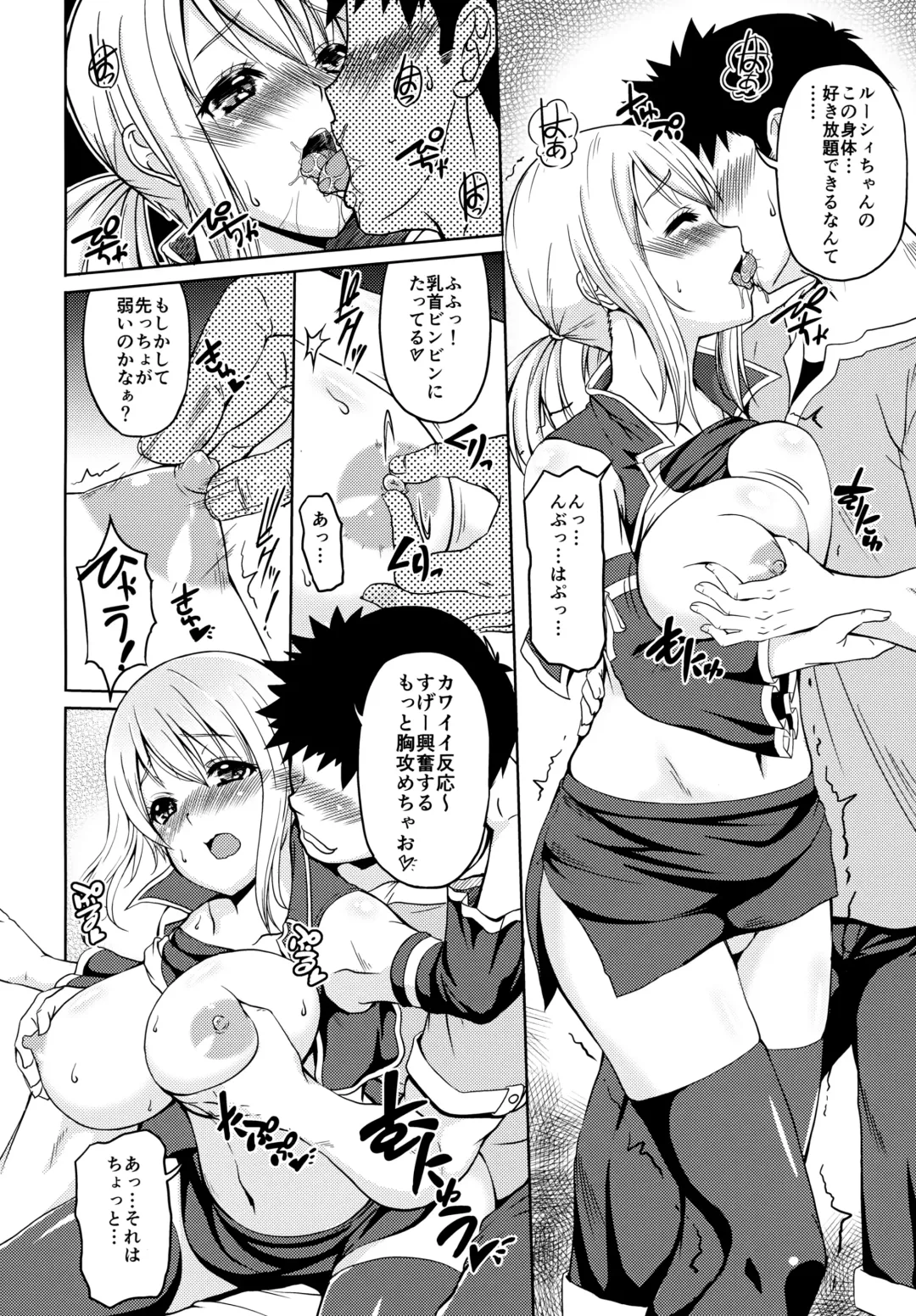 [Kojirou] FAIRY PARTY! Fhentai - Page 7