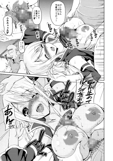 [Kojirou] FAIRY PARTY! Fhentai - Page 12