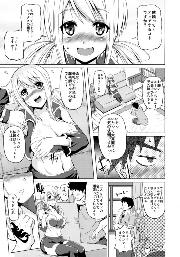 [Kojirou] FAIRY PARTY! Fhentai - Page 4