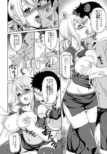 [Kojirou] FAIRY PARTY! Fhentai - Page 7