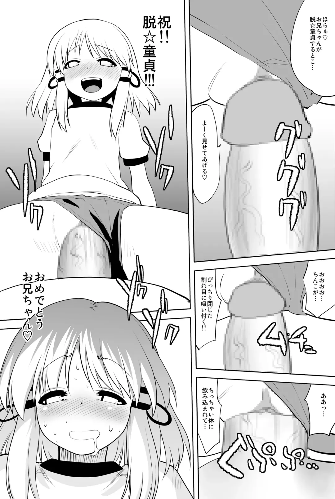 [Ohayou-san] Tondemonee! Adasha H na Kami-sama dayo!! Fhentai - Page 8