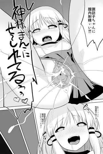 [Ohayou-san] Tondemonee! Adasha H na Kami-sama dayo!! Fhentai - Page 12