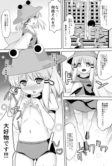 [Ohayou-san] Tondemonee! Adasha H na Kami-sama dayo!! Fhentai - Page 3