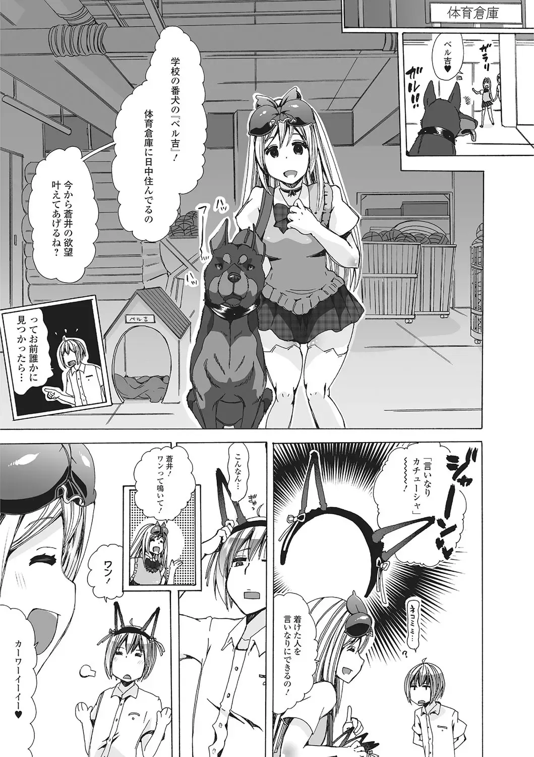 Kemono DIRECT 2 Fhentai - Page 10