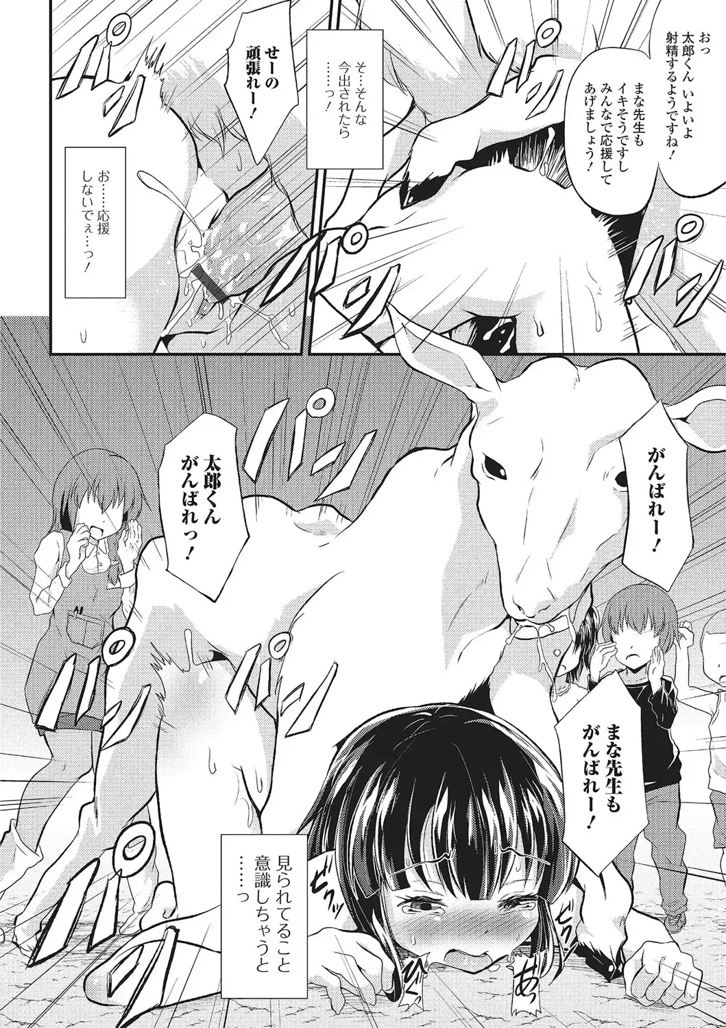 Kemono DIRECT 2 Fhentai - Page 101