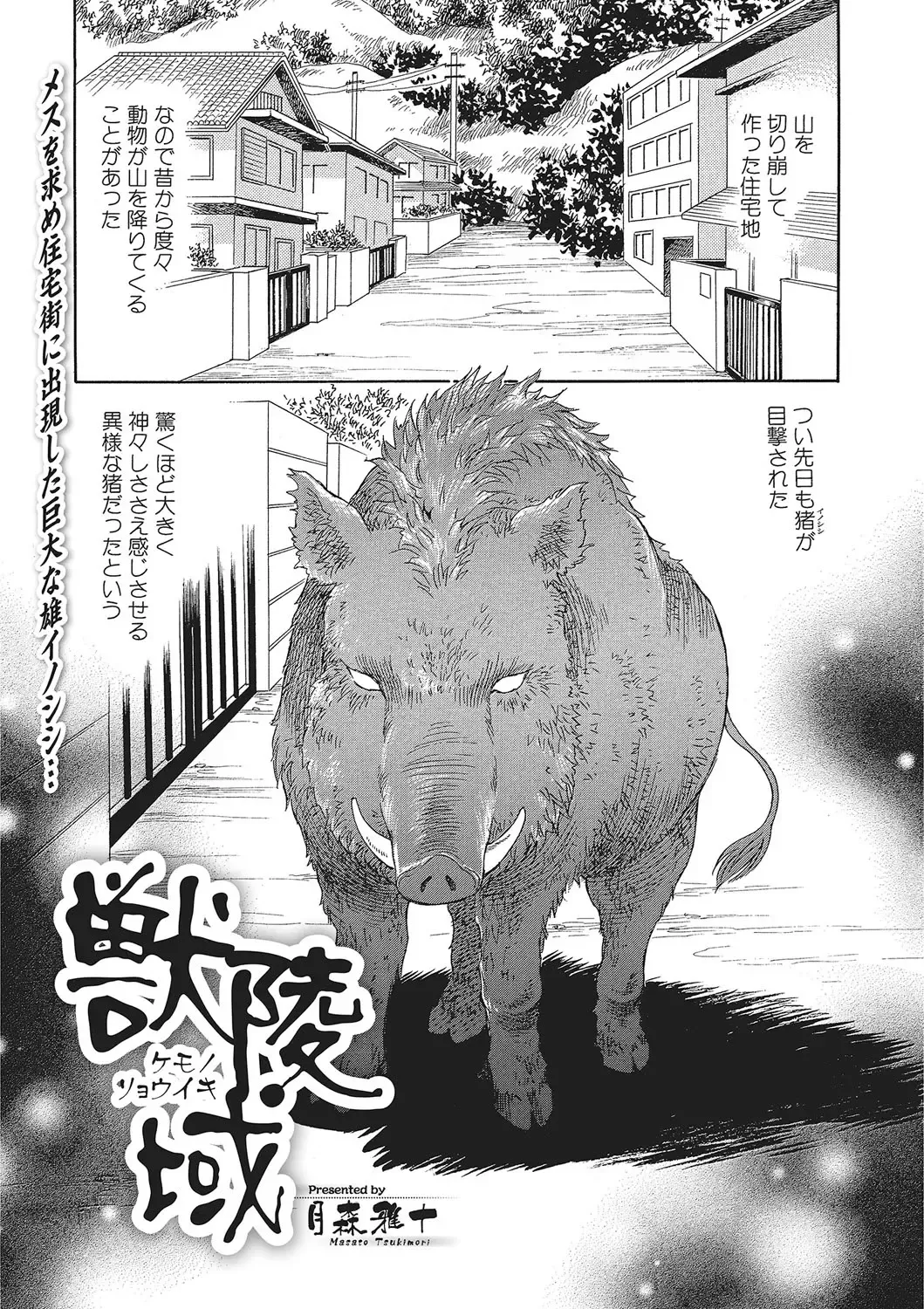 Kemono DIRECT 2 Fhentai - Page 106