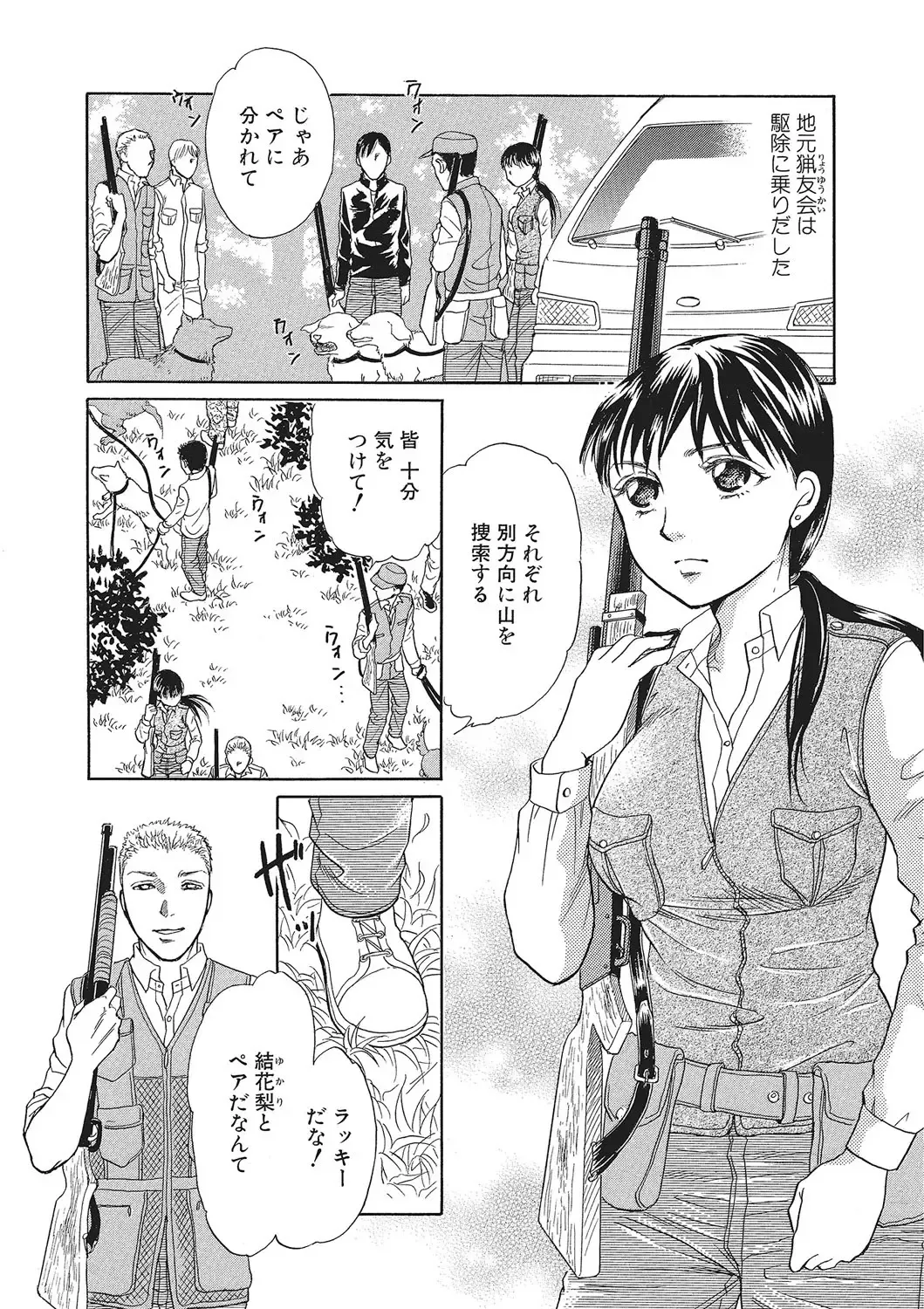 Kemono DIRECT 2 Fhentai - Page 107