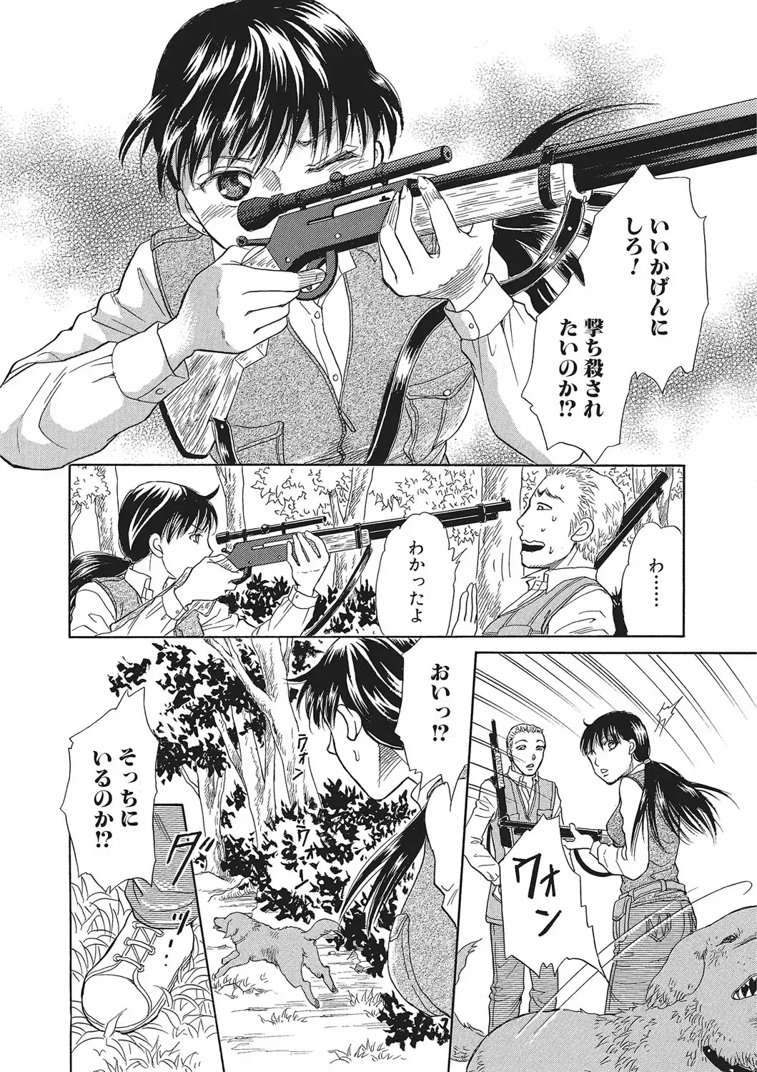 Kemono DIRECT 2 Fhentai - Page 109