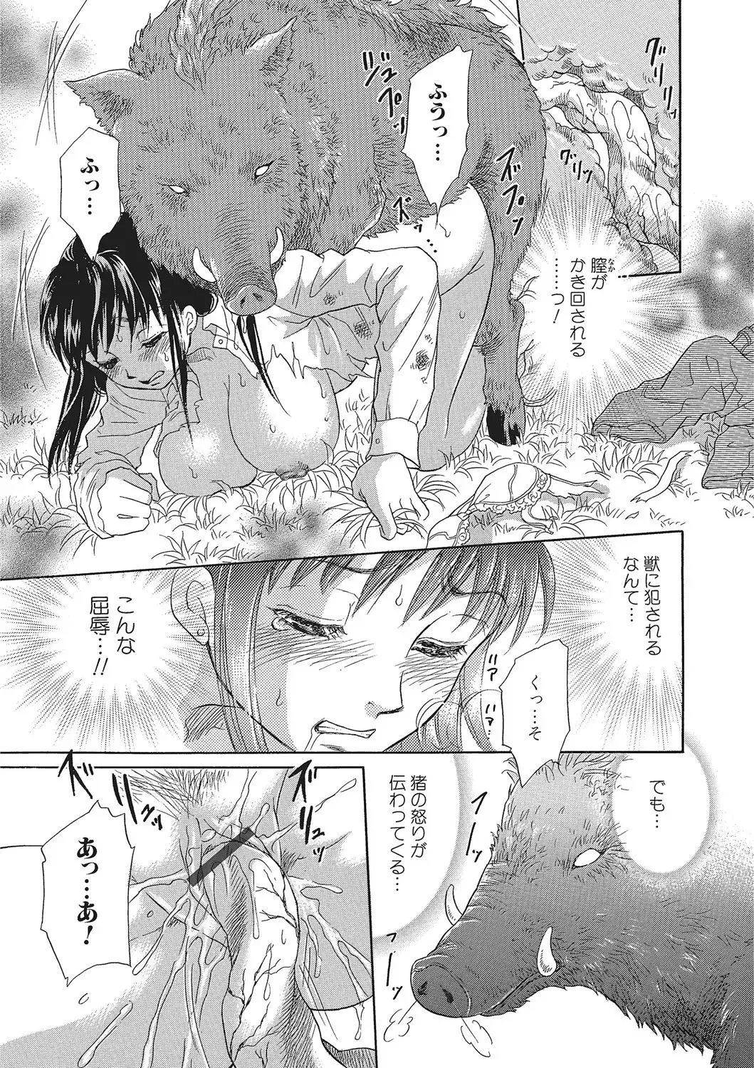 Kemono DIRECT 2 Fhentai - Page 116