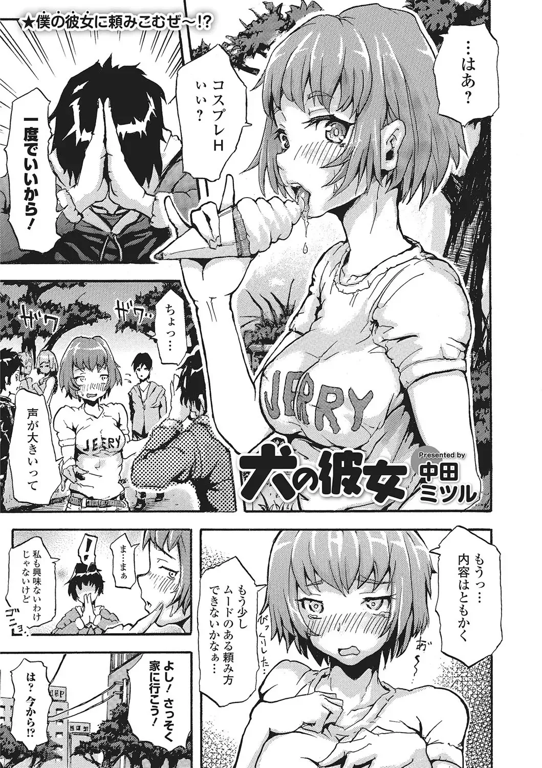 Kemono DIRECT 2 Fhentai - Page 122