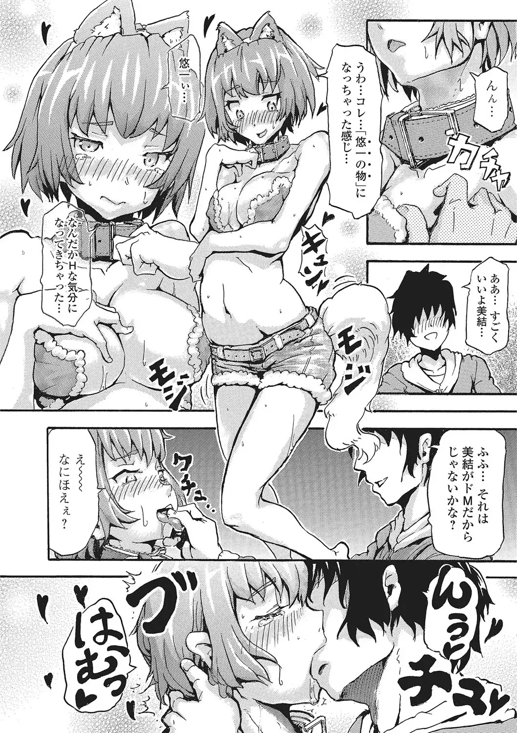 Kemono DIRECT 2 Fhentai - Page 125