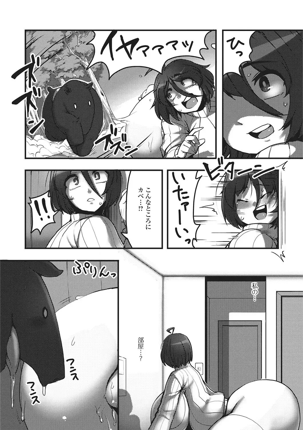 Kemono DIRECT 2 Fhentai - Page 150