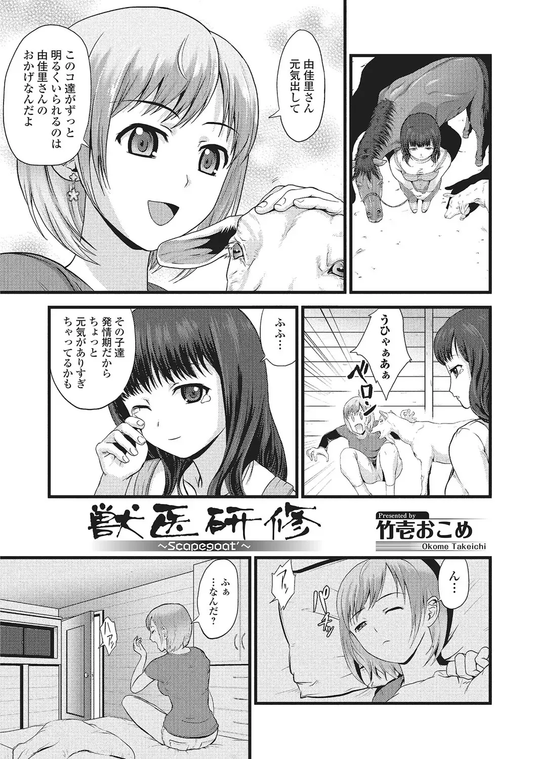 Kemono DIRECT 2 Fhentai - Page 160