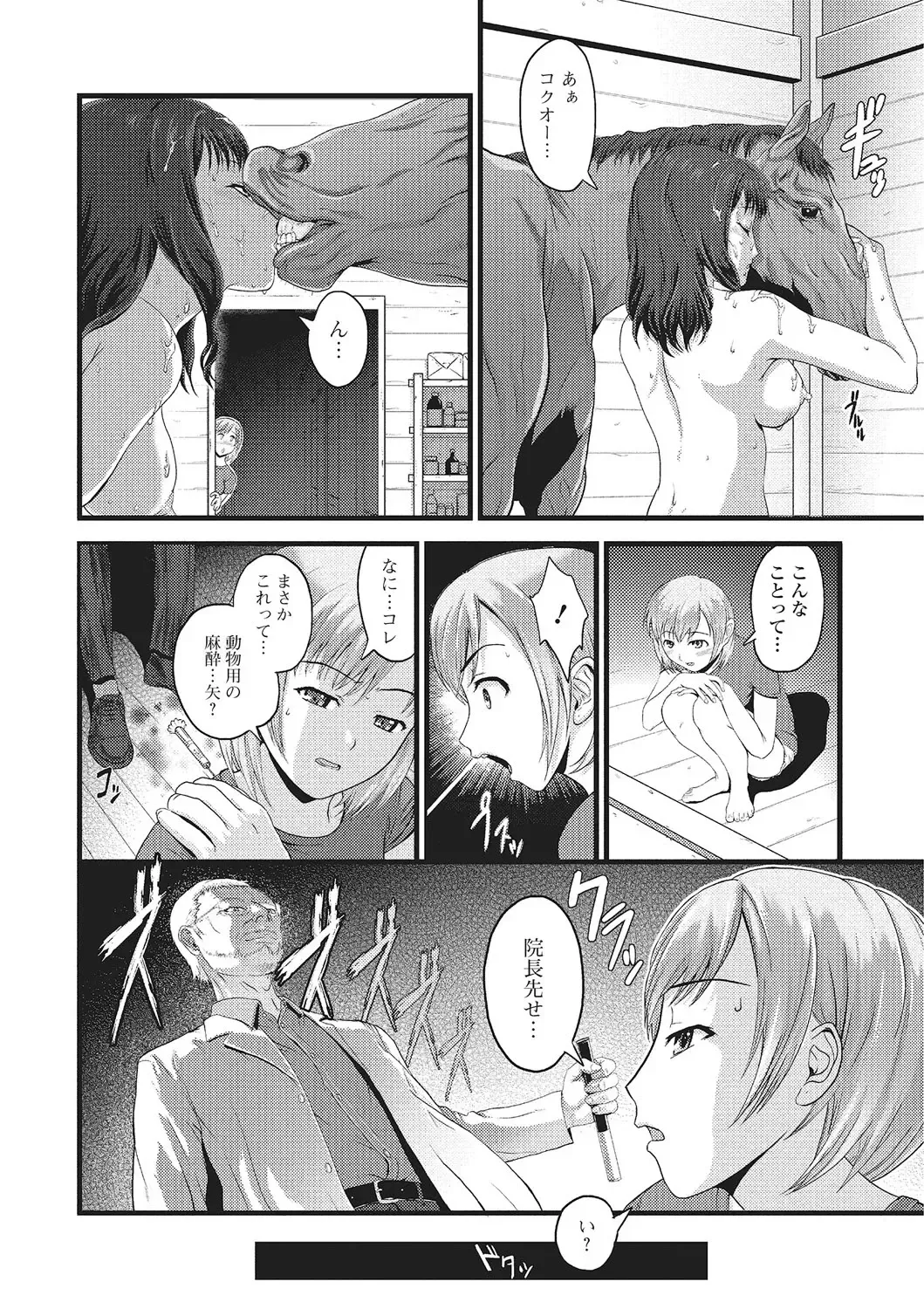 Kemono DIRECT 2 Fhentai - Page 163