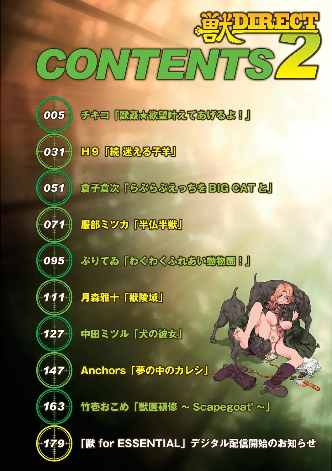 Kemono DIRECT 2 Fhentai - Page 3