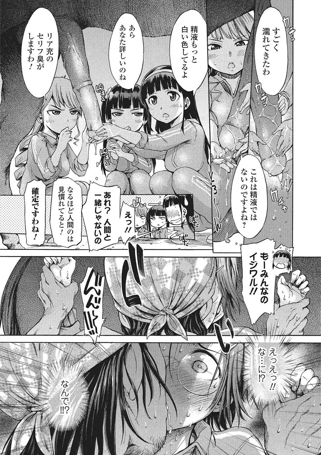 Kemono DIRECT 2 Fhentai - Page 34