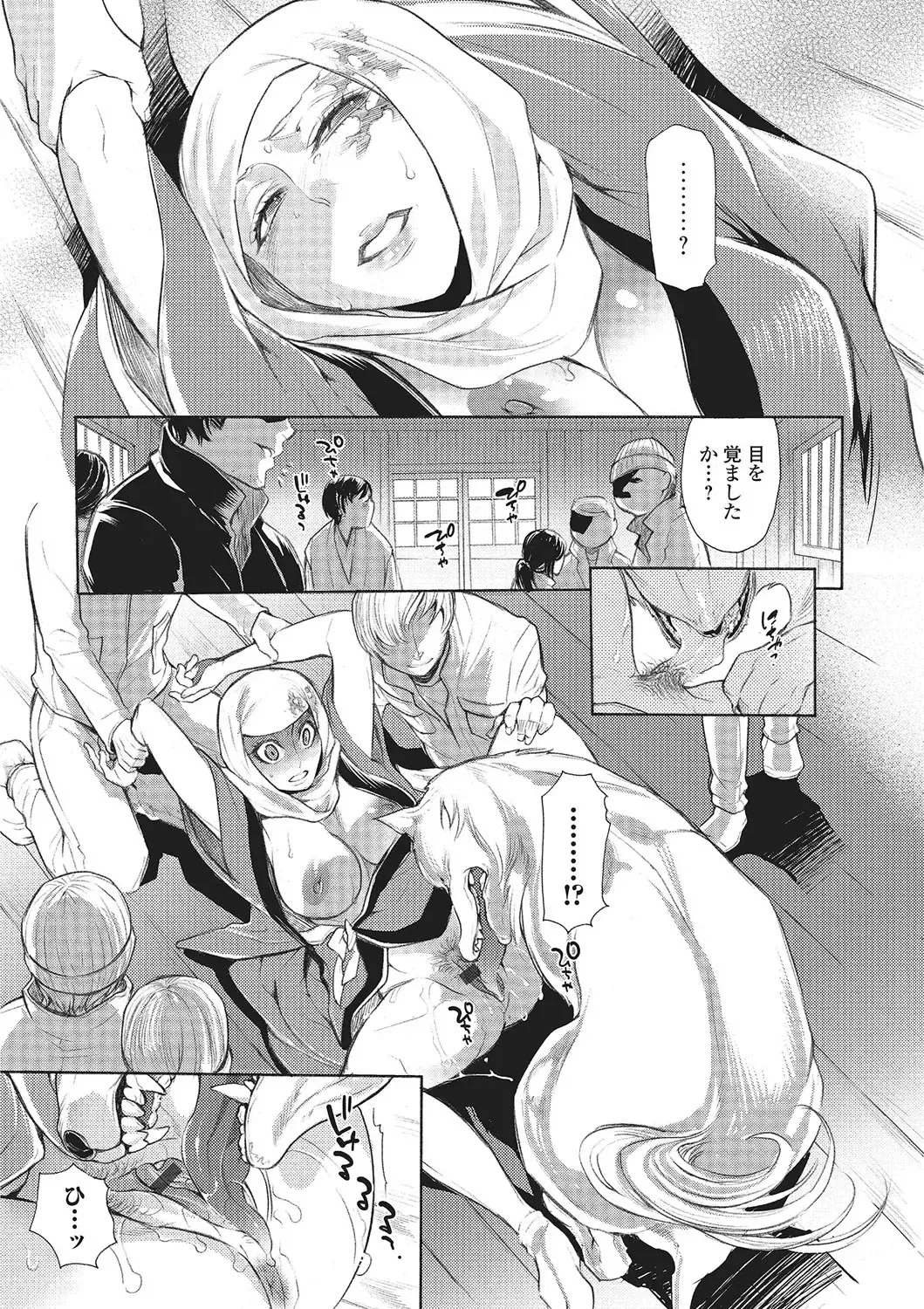 Kemono DIRECT 2 Fhentai - Page 72