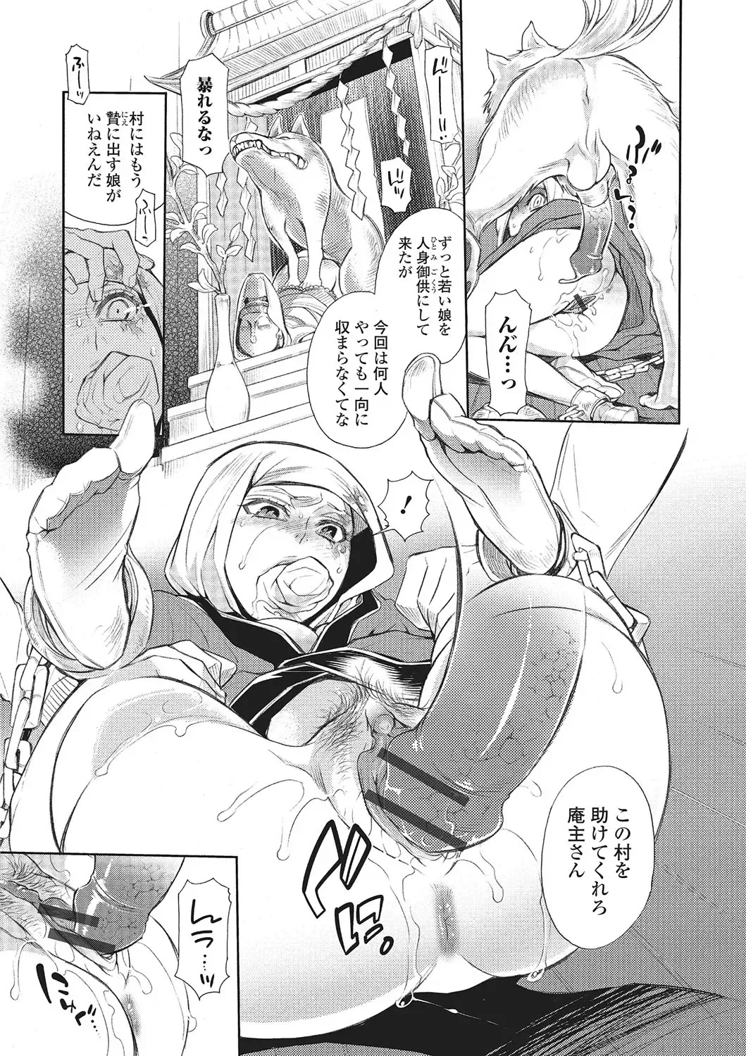 Kemono DIRECT 2 Fhentai - Page 74