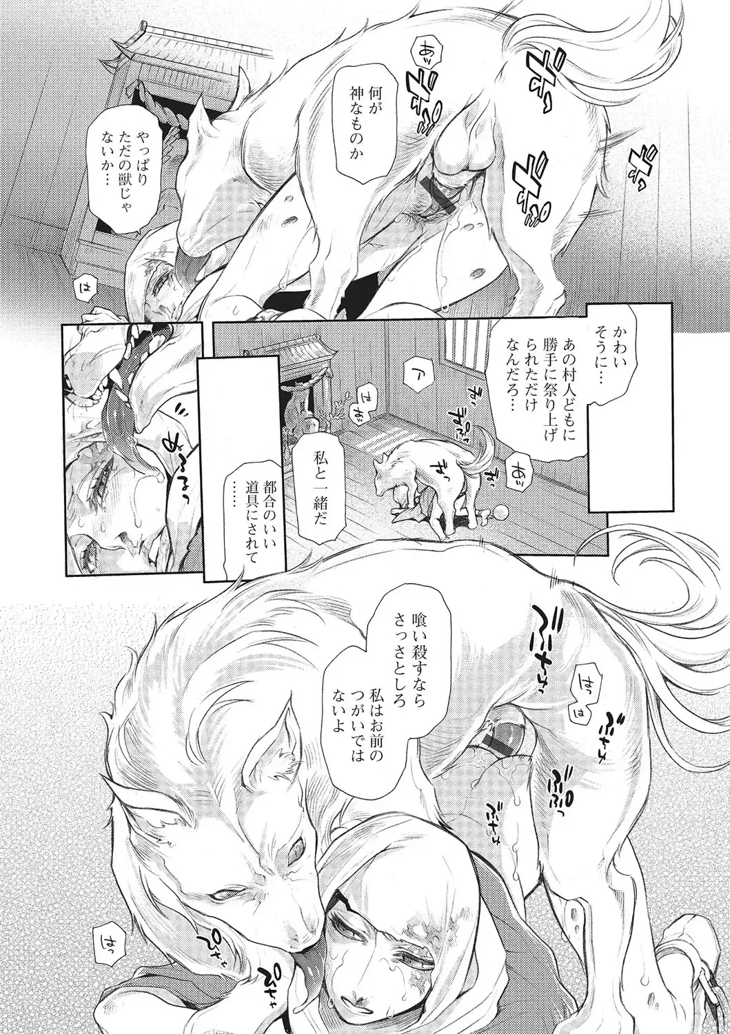 Kemono DIRECT 2 Fhentai - Page 85
