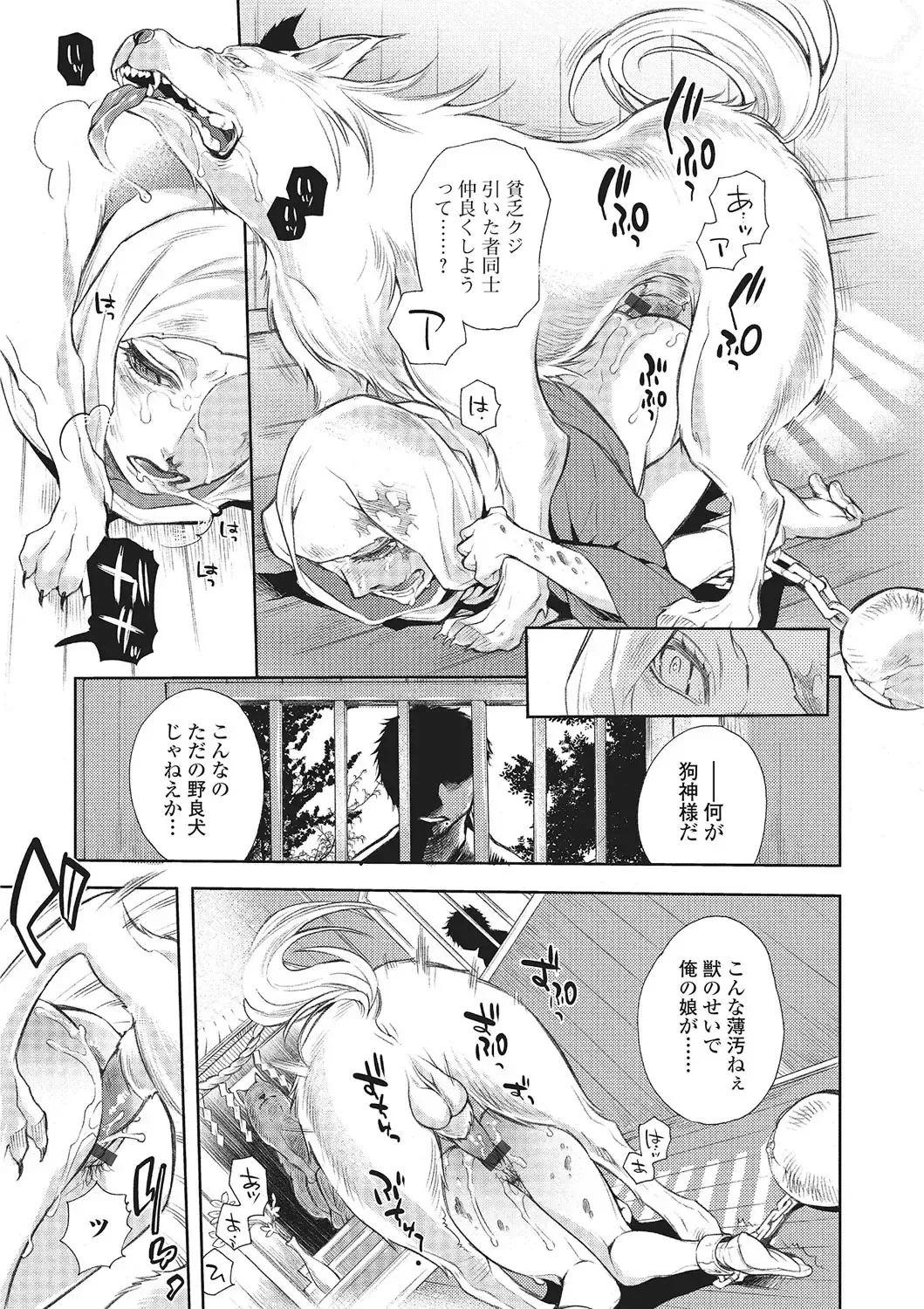 Kemono DIRECT 2 Fhentai - Page 86