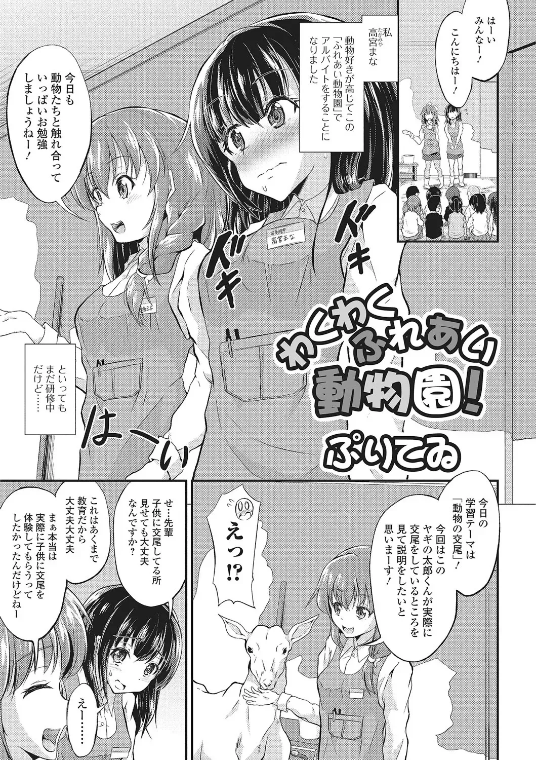 Kemono DIRECT 2 Fhentai - Page 90