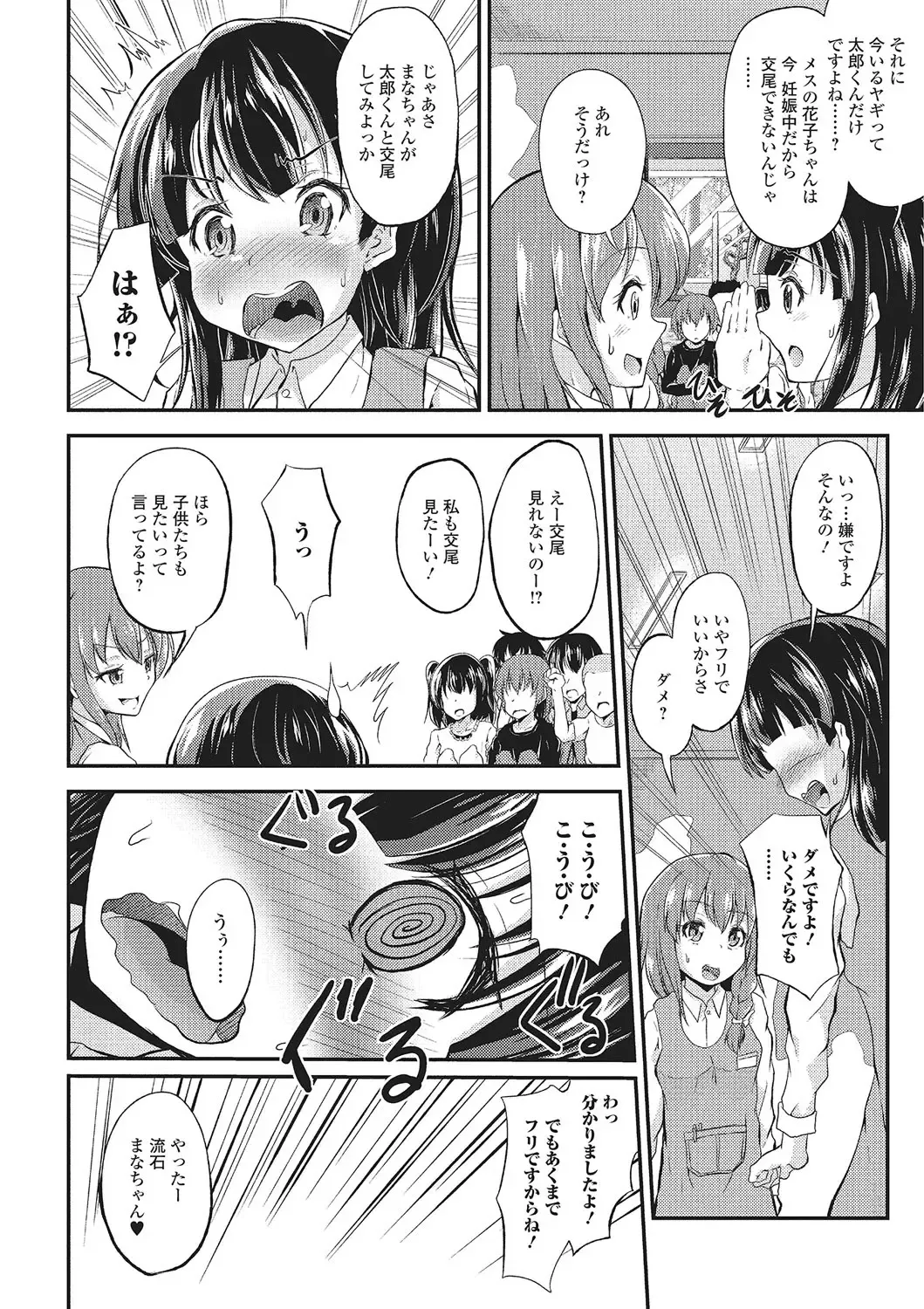 Kemono DIRECT 2 Fhentai - Page 91