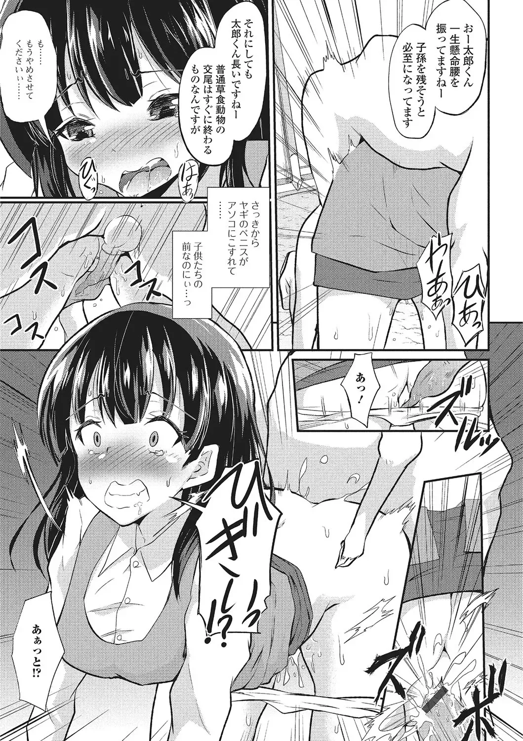 Kemono DIRECT 2 Fhentai - Page 94