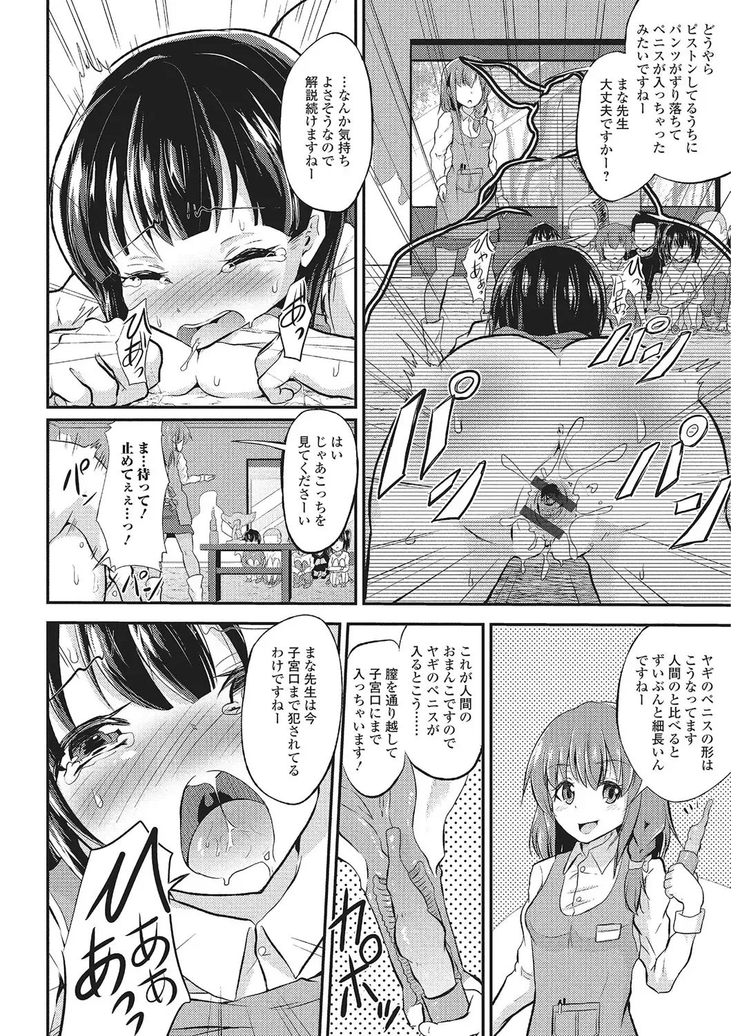 Kemono DIRECT 2 Fhentai - Page 95