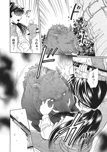 Kemono DIRECT 2 Fhentai - Page 111