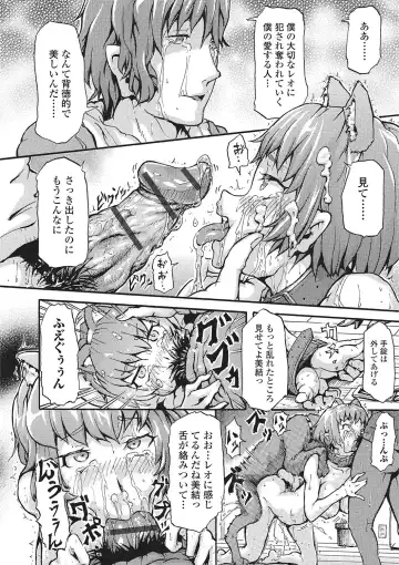 Kemono DIRECT 2 Fhentai - Page 137