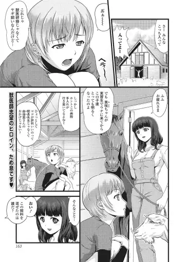 Kemono DIRECT 2 Fhentai - Page 158