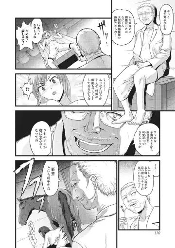 Kemono DIRECT 2 Fhentai - Page 165