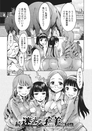 Kemono DIRECT 2 Fhentai - Page 30