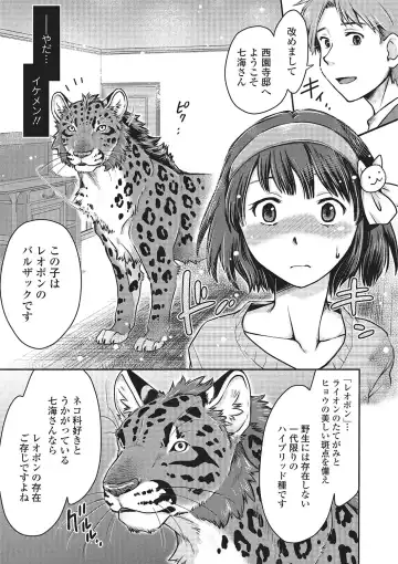 Kemono DIRECT 2 Fhentai - Page 54