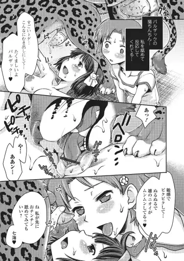 Kemono DIRECT 2 Fhentai - Page 58