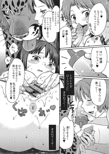 Kemono DIRECT 2 Fhentai - Page 59
