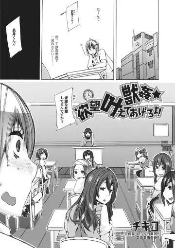 Kemono DIRECT 2 Fhentai - Page 6